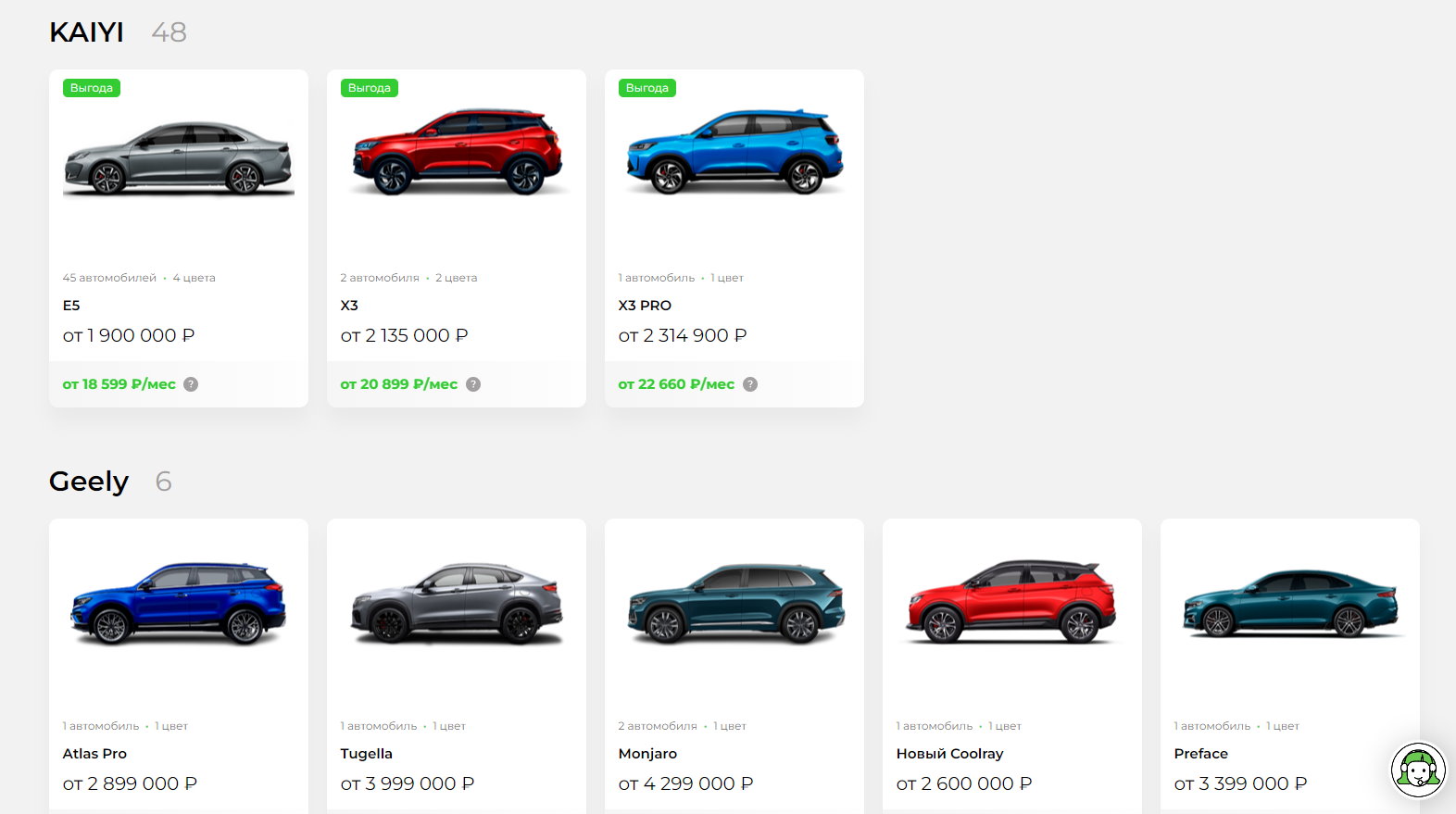 Дилер Kaiyi и Skoda