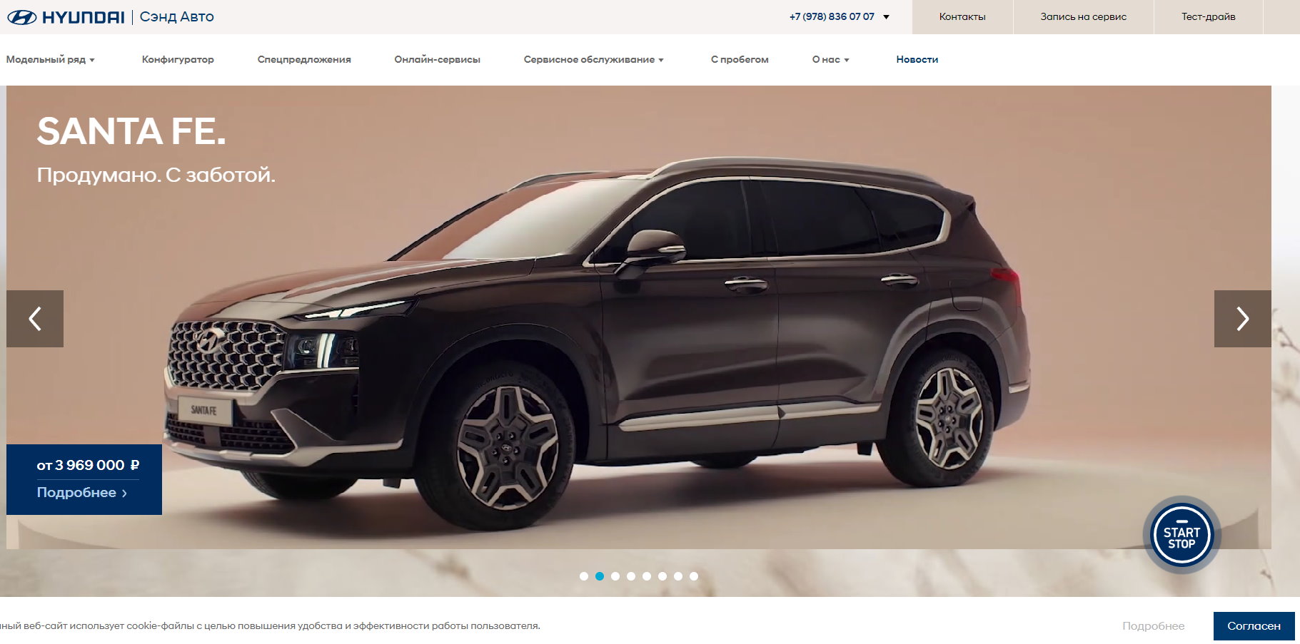 Hyundai Сэнд Авто - Крым