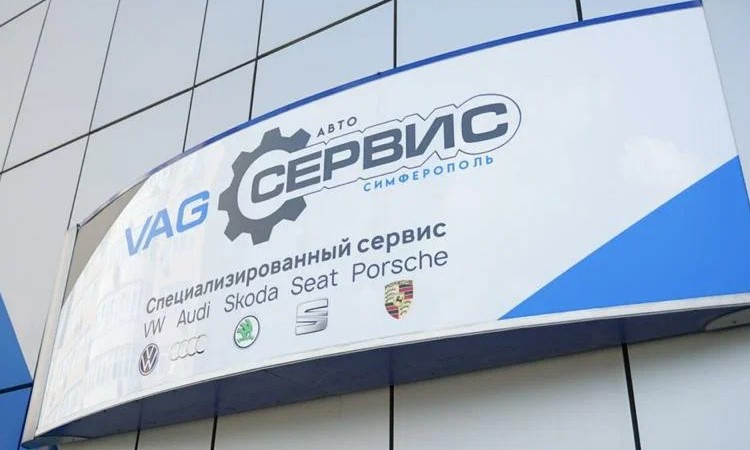 Vag Сервис